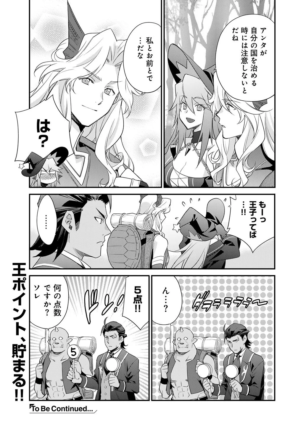 Isekai de Tochi o Katte Noujou o Tsukurou Chap 67 - Next Chap 68