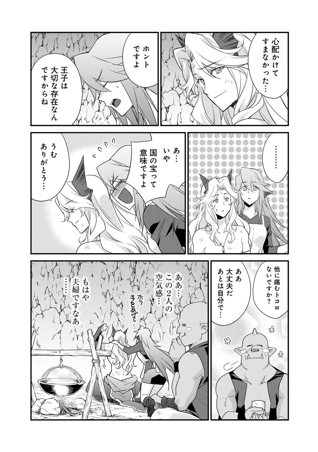 Isekai de Tochi o Katte Noujou o Tsukurou Chap 67 - Next Chap 68