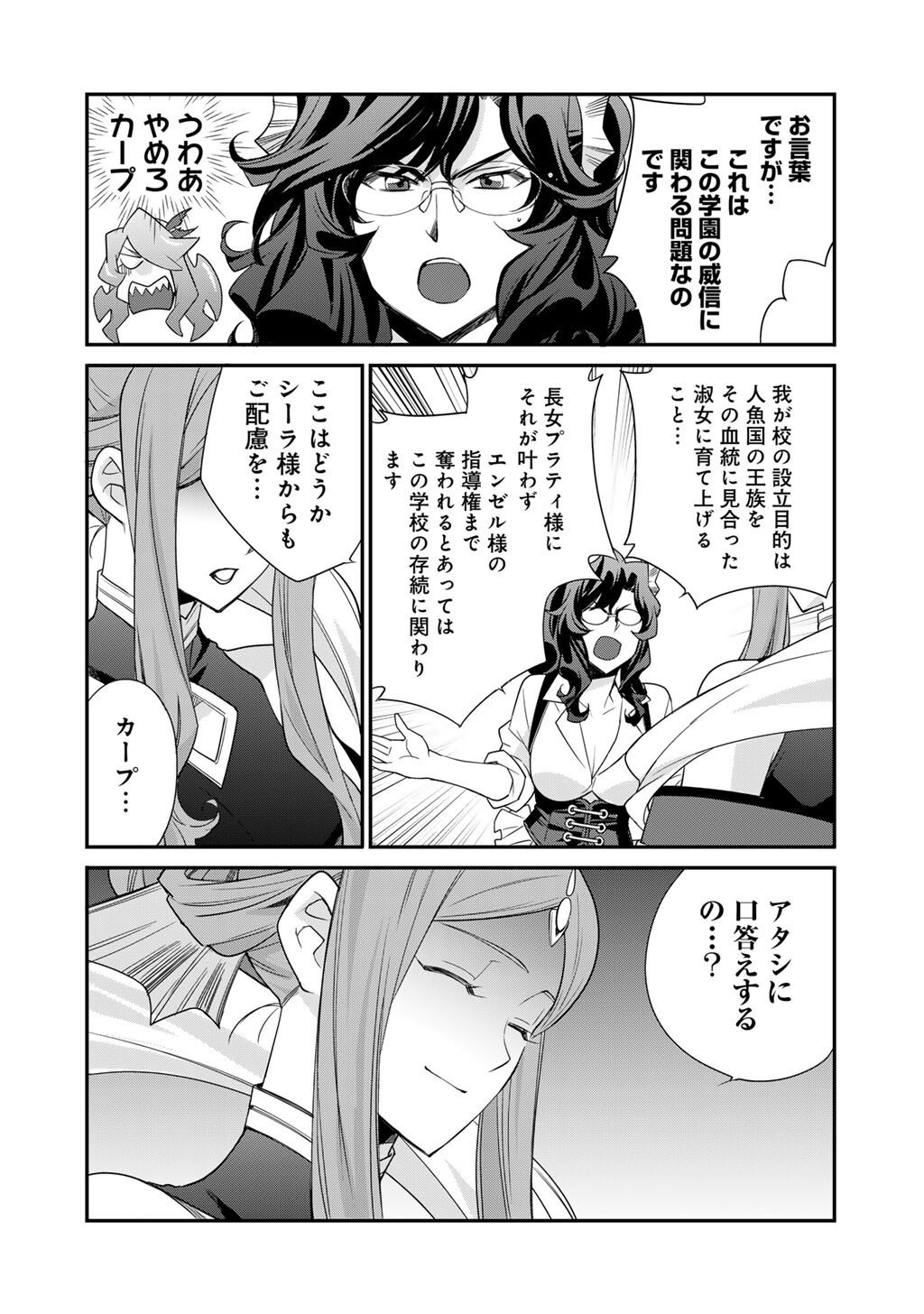 Isekai de Tochi o Katte Noujou o Tsukurou Chap 64 - Next Chap 65