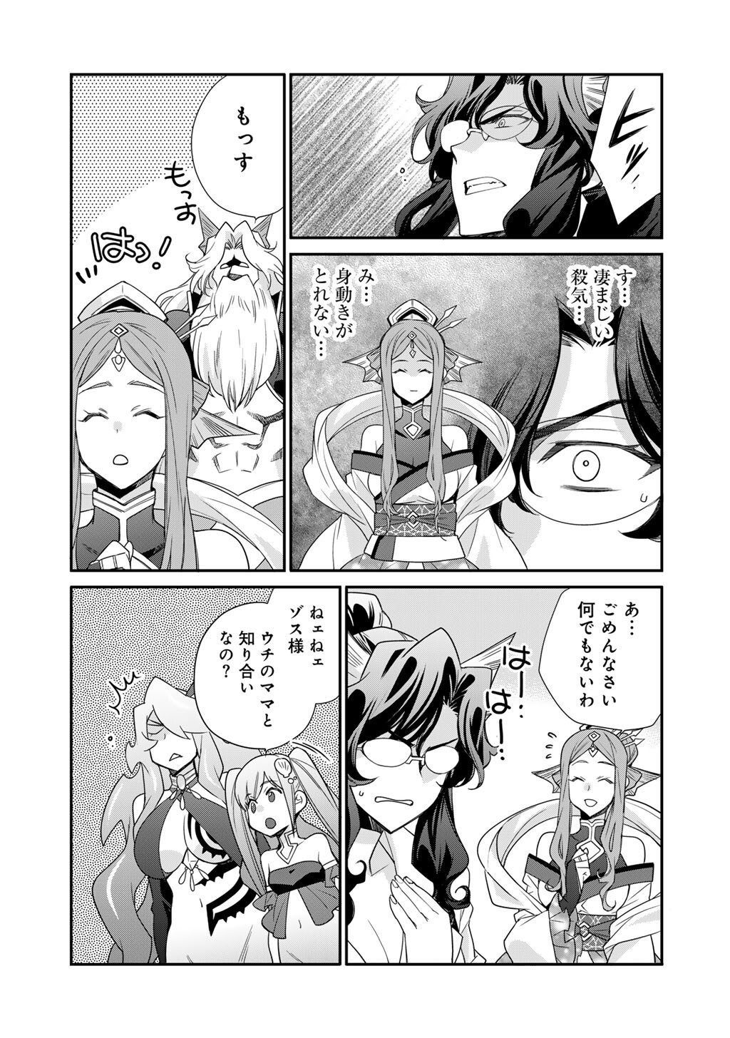Isekai de Tochi o Katte Noujou o Tsukurou Chap 64 - Next Chap 65
