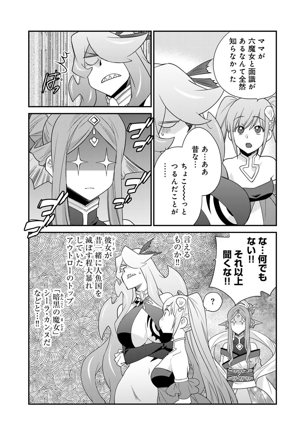 Isekai de Tochi o Katte Noujou o Tsukurou Chap 64 - Next Chap 65