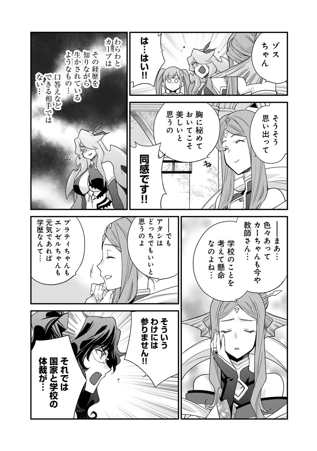 Isekai de Tochi o Katte Noujou o Tsukurou Chap 64 - Next Chap 65