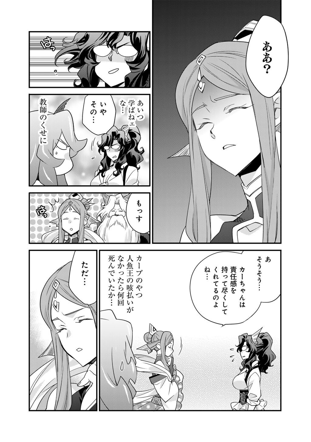 Isekai de Tochi o Katte Noujou o Tsukurou Chap 64 - Next Chap 65