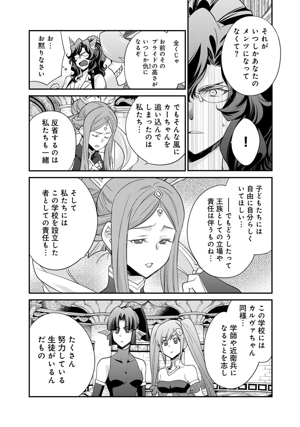 Isekai de Tochi o Katte Noujou o Tsukurou Chap 64 - Next Chap 65