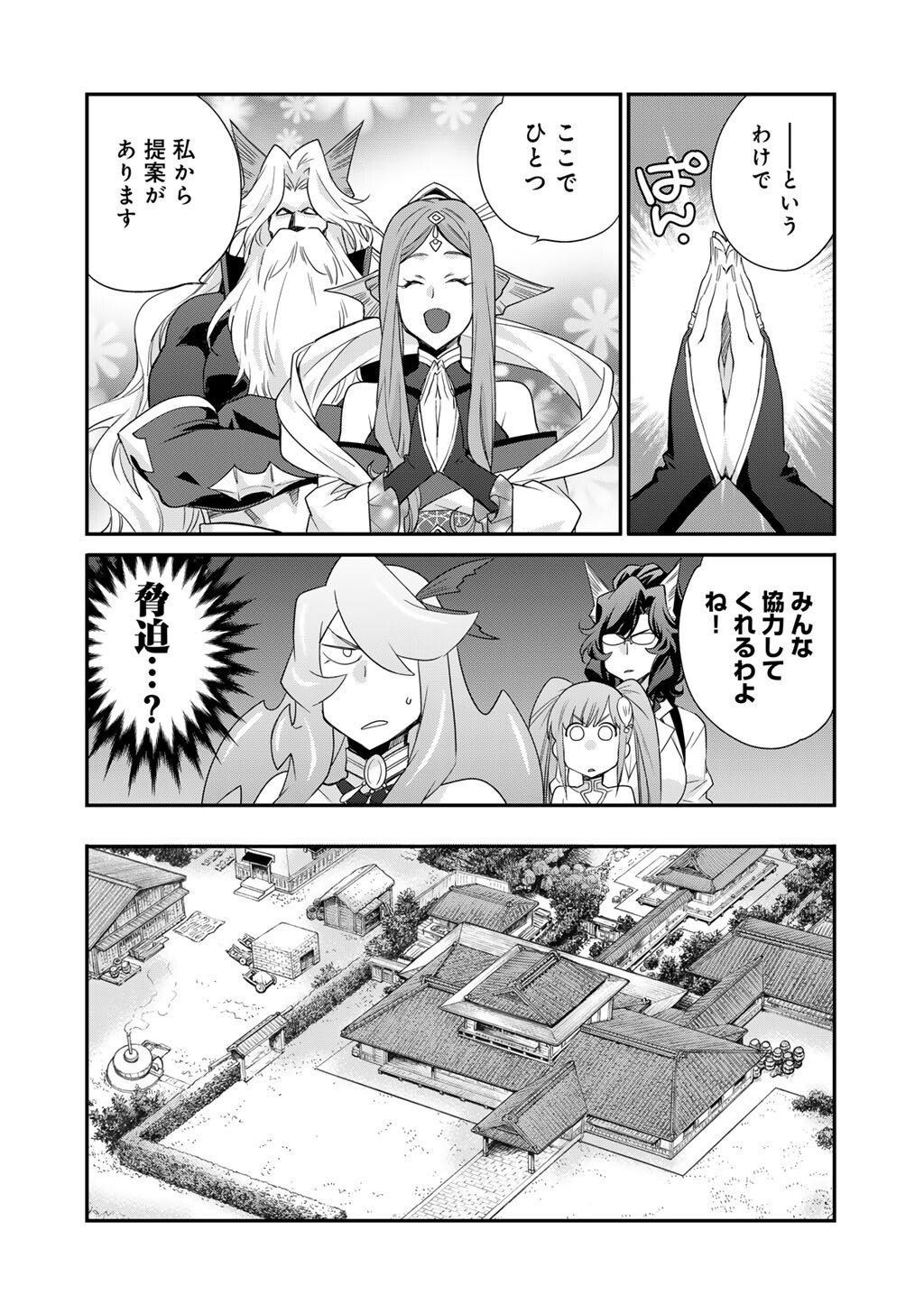 Isekai de Tochi o Katte Noujou o Tsukurou Chap 64 - Next Chap 65