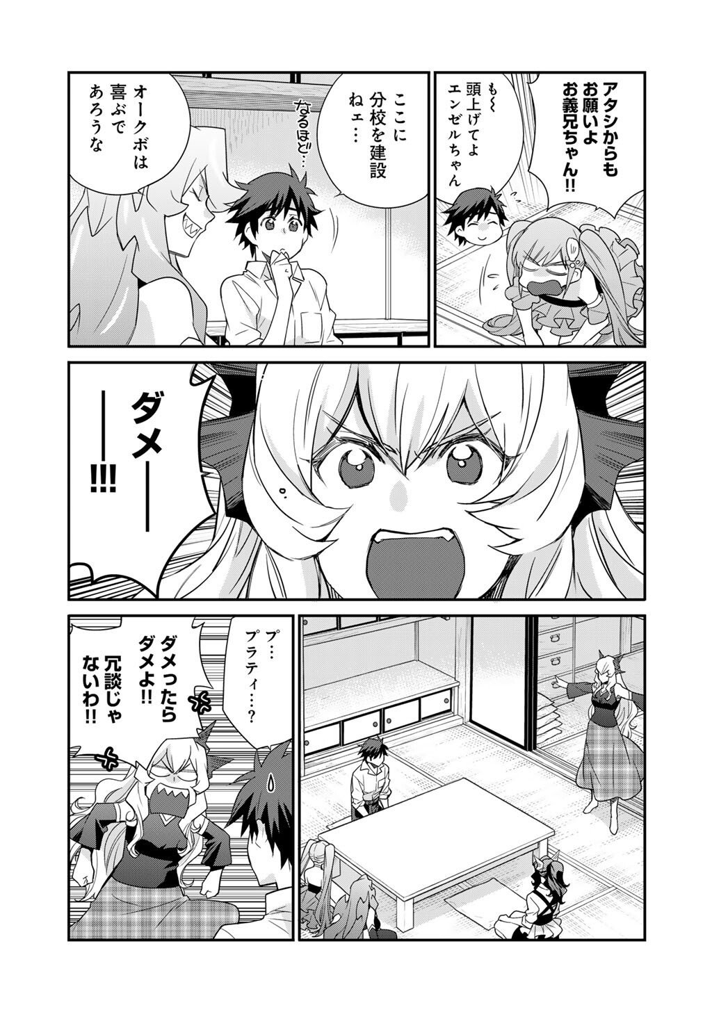 Isekai de Tochi o Katte Noujou o Tsukurou Chap 64 - Next Chap 65