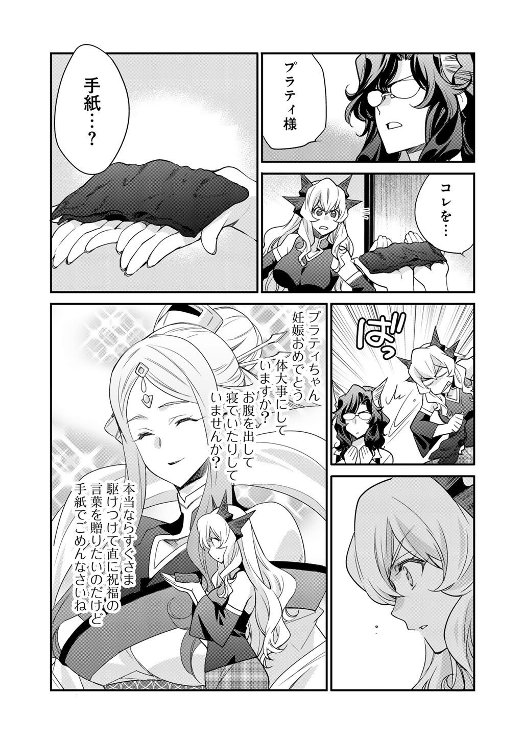 Isekai de Tochi o Katte Noujou o Tsukurou Chap 64 - Next Chap 65