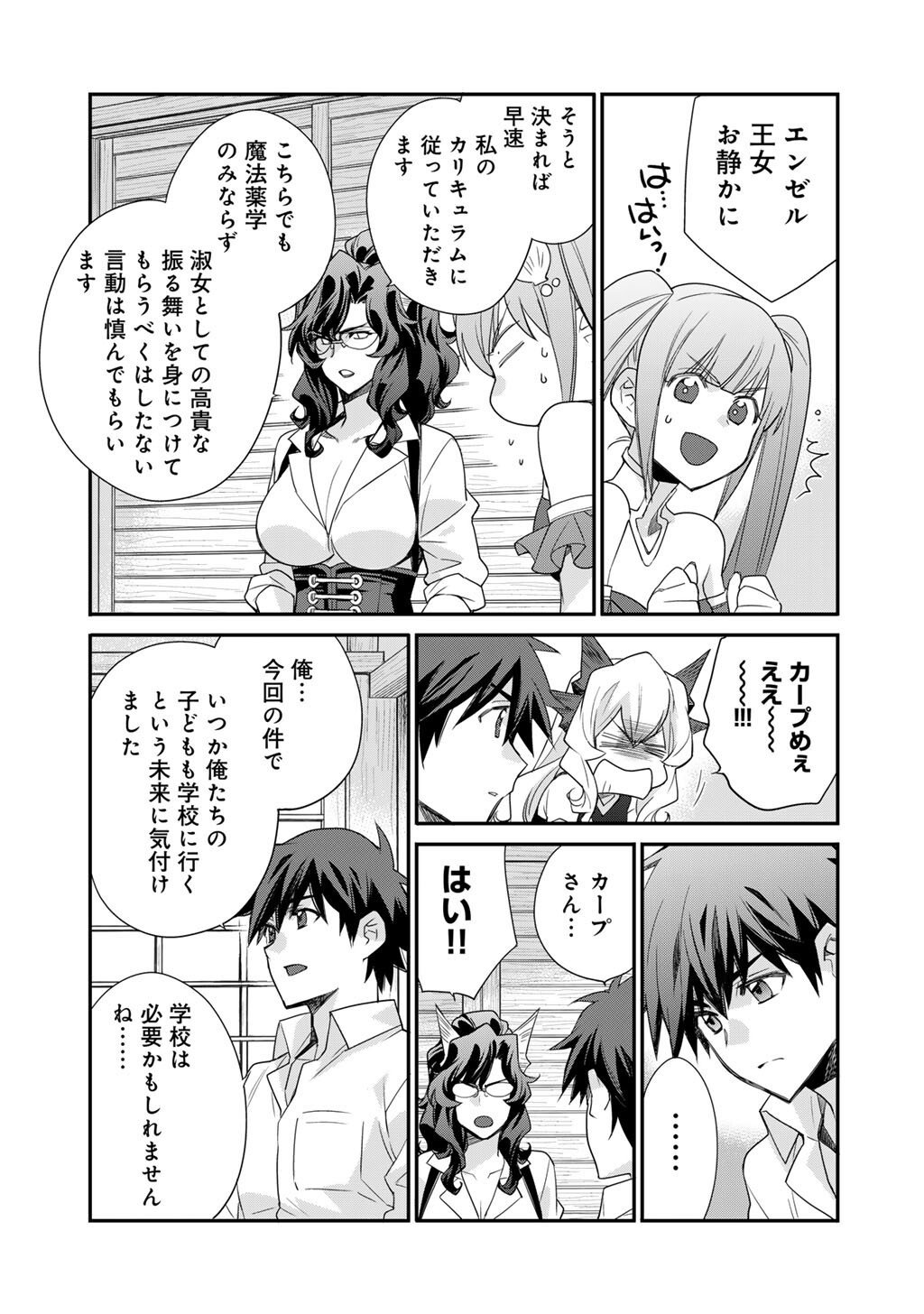 Isekai de Tochi o Katte Noujou o Tsukurou Chap 64 - Next Chap 65