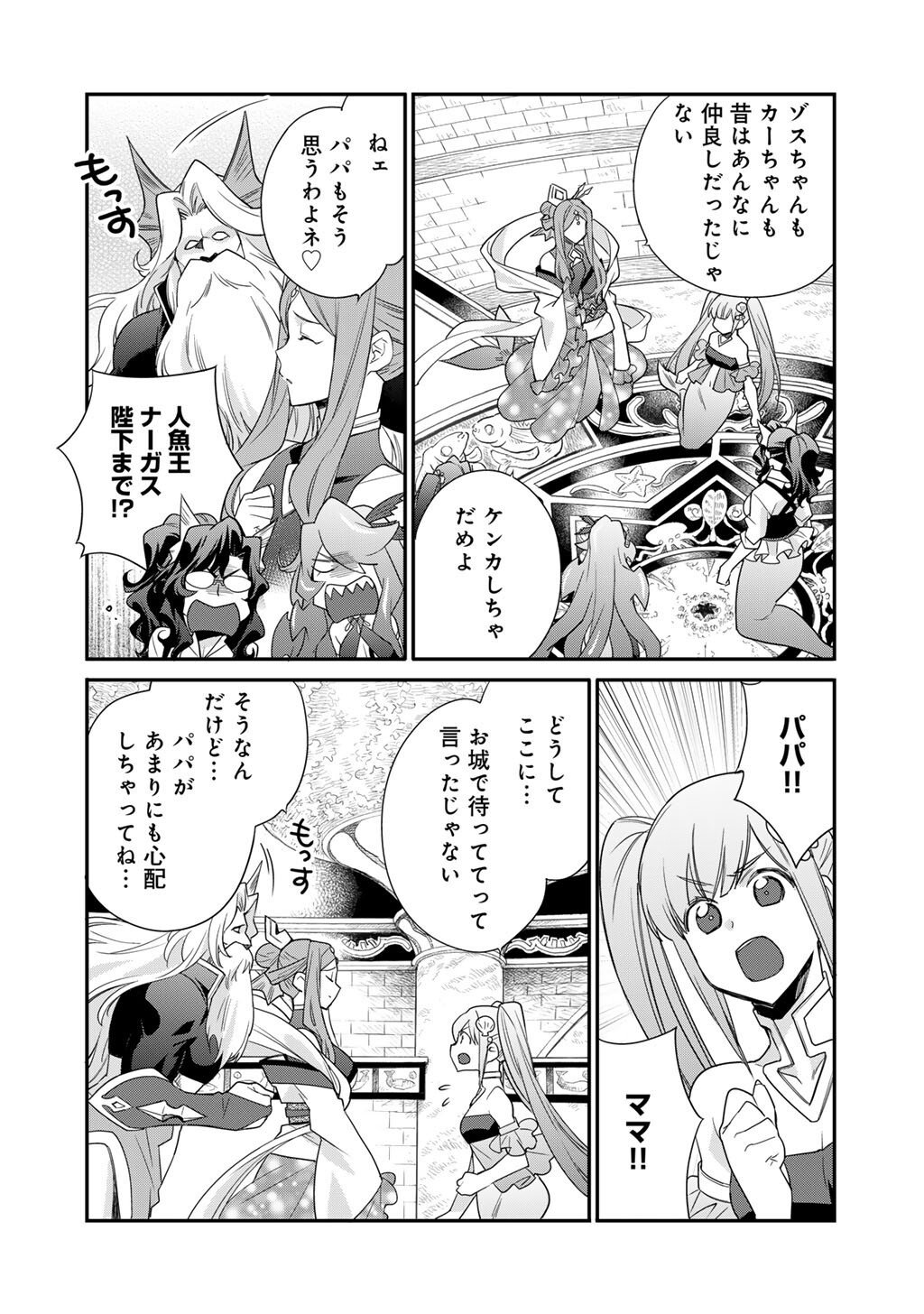 Isekai de Tochi o Katte Noujou o Tsukurou Chap 64 - Next Chap 65