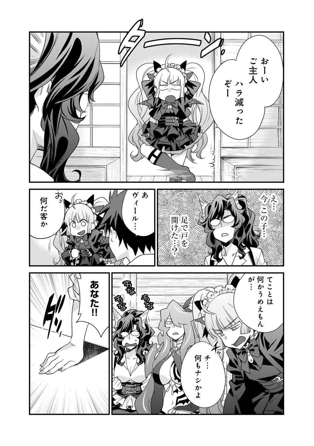 Isekai de Tochi o Katte Noujou o Tsukurou Chap 64 - Next Chap 65