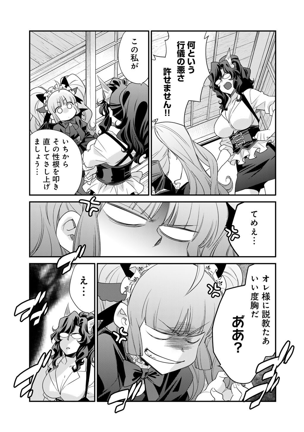 Isekai de Tochi o Katte Noujou o Tsukurou Chap 64 - Next Chap 65
