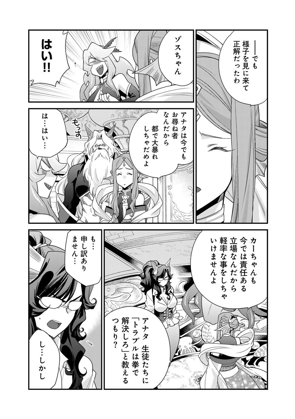 Isekai de Tochi o Katte Noujou o Tsukurou Chap 64 - Next Chap 65