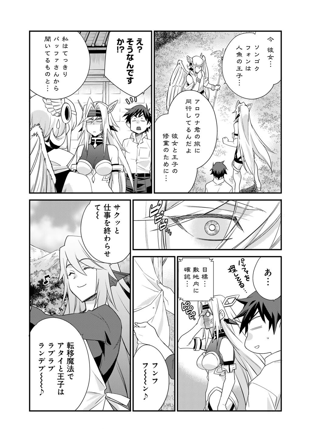 Isekai de Tochi o Katte Noujou o Tsukurou Chap 66 - Next Chap 67