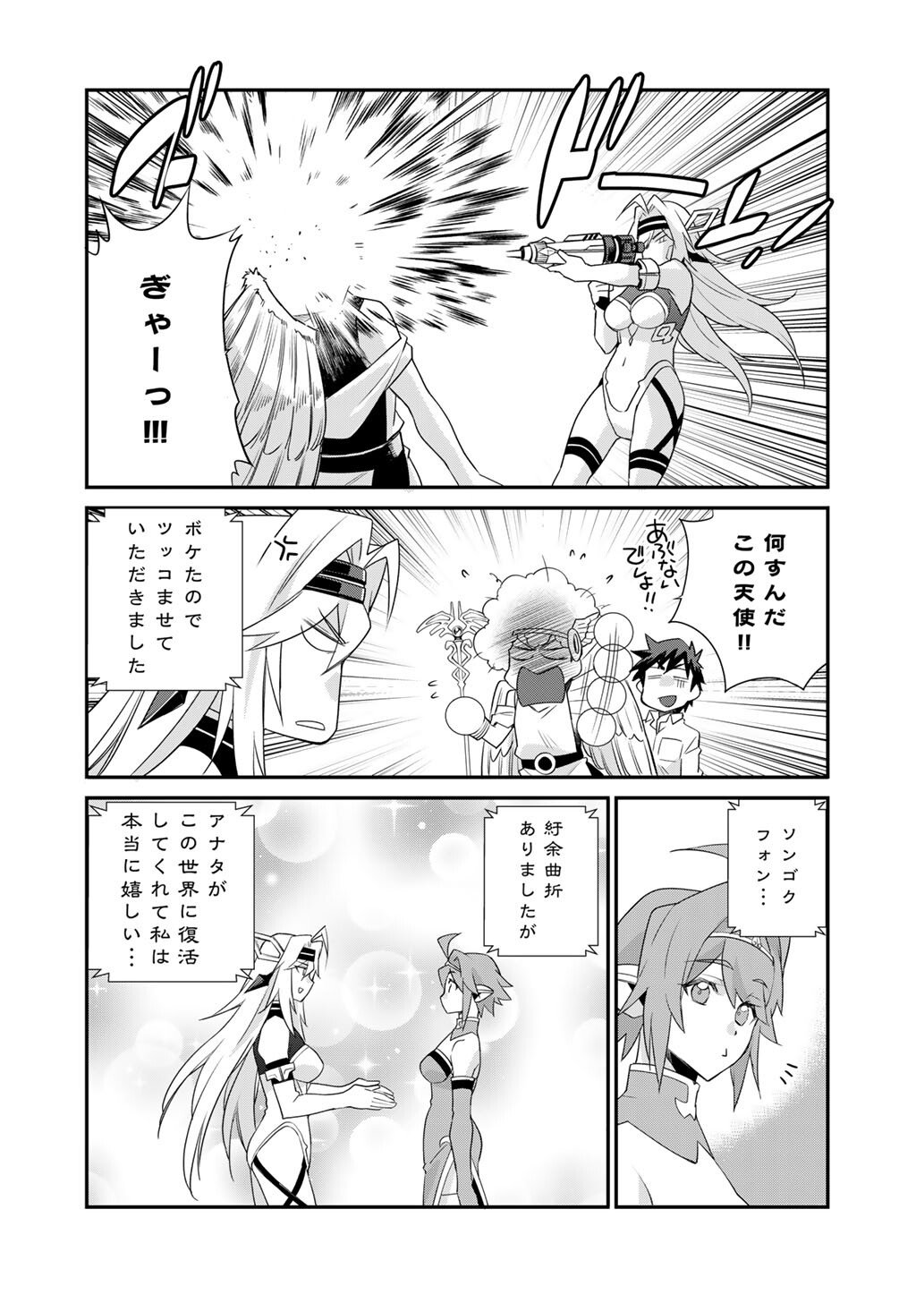 Isekai de Tochi o Katte Noujou o Tsukurou Chap 66 - Next Chap 67