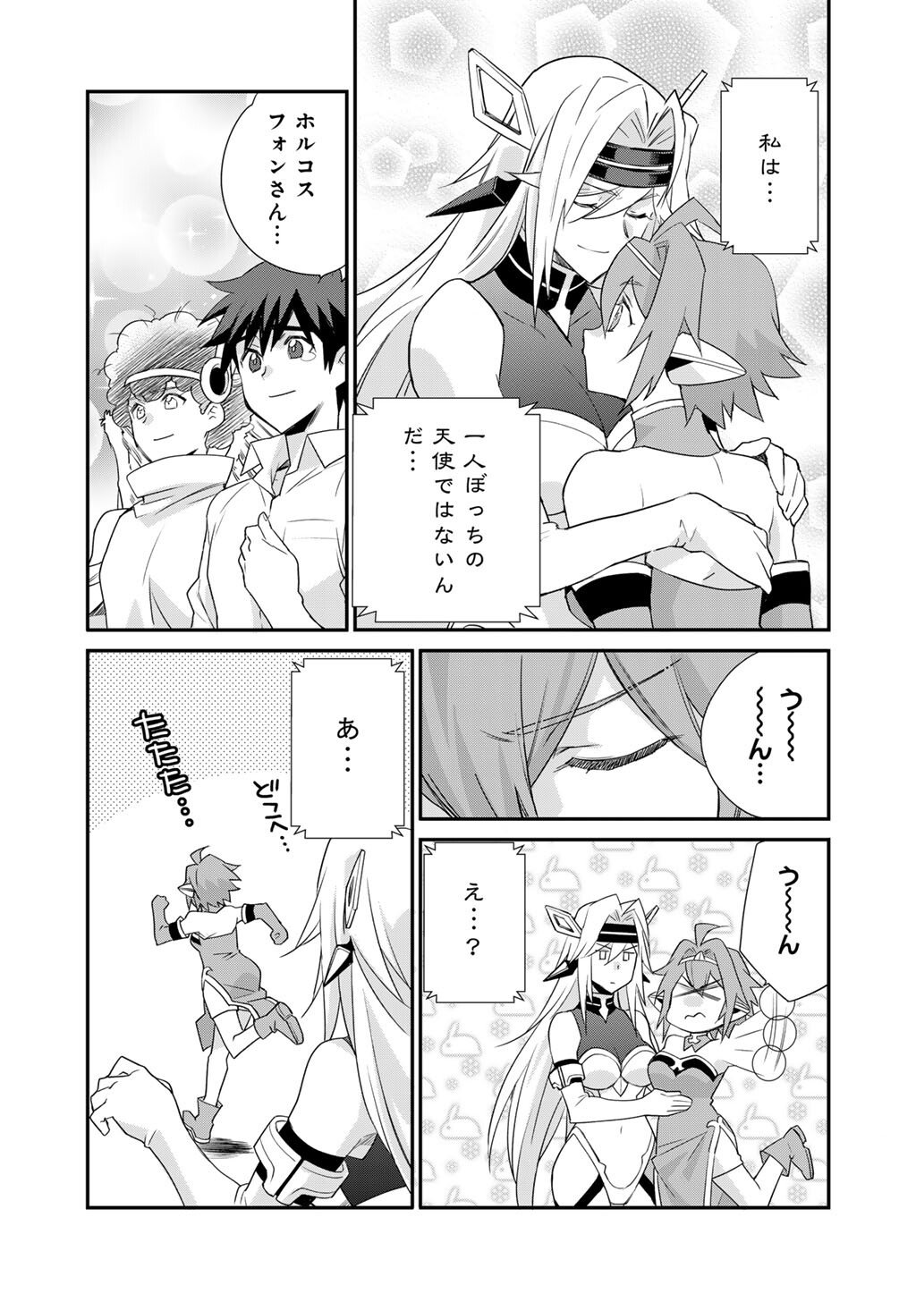 Isekai de Tochi o Katte Noujou o Tsukurou Chap 66 - Next Chap 67