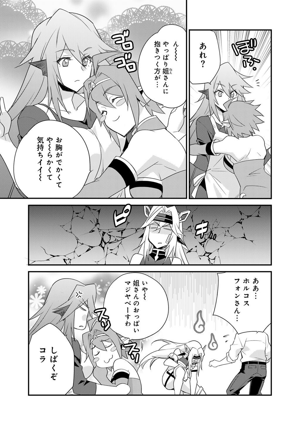 Isekai de Tochi o Katte Noujou o Tsukurou Chap 66 - Next Chap 67
