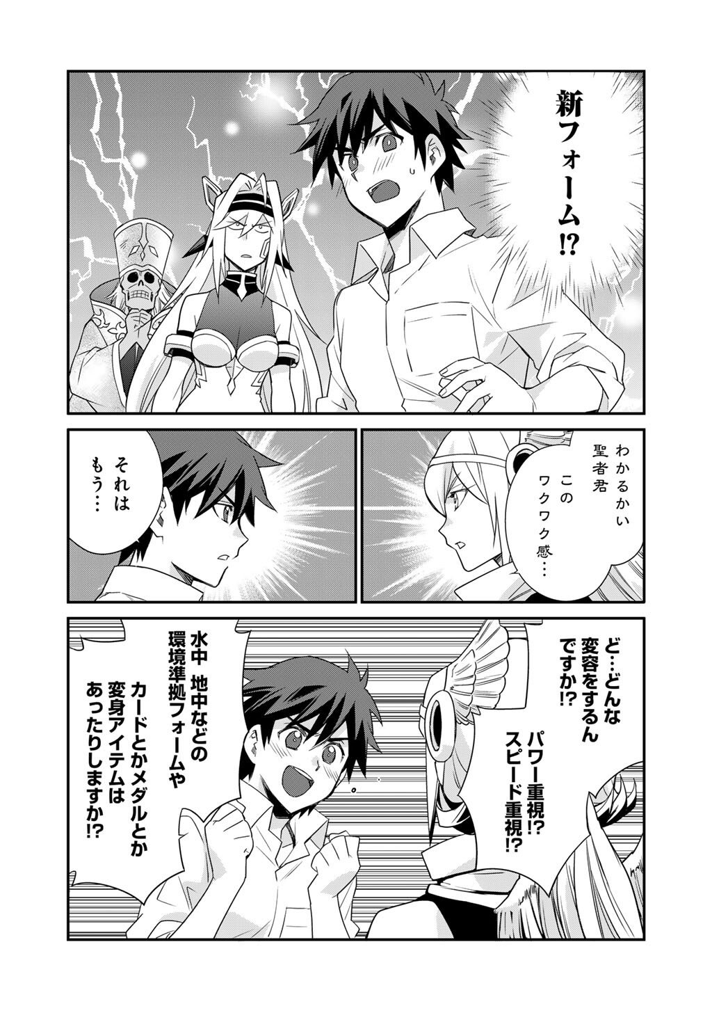 Isekai de Tochi o Katte Noujou o Tsukurou Chap 66 - Next Chap 67