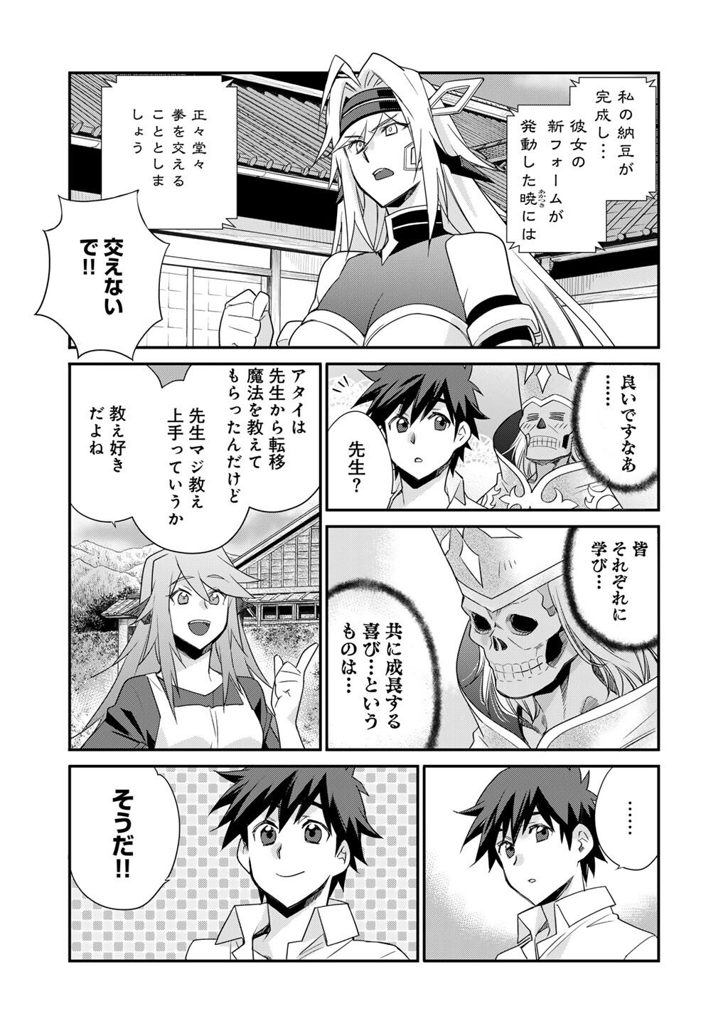 Isekai de Tochi o Katte Noujou o Tsukurou Chap 66 - Next Chap 67