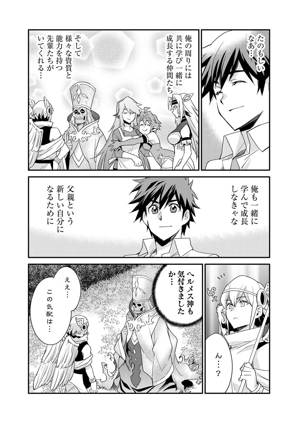 Isekai de Tochi o Katte Noujou o Tsukurou Chap 66 - Next Chap 67