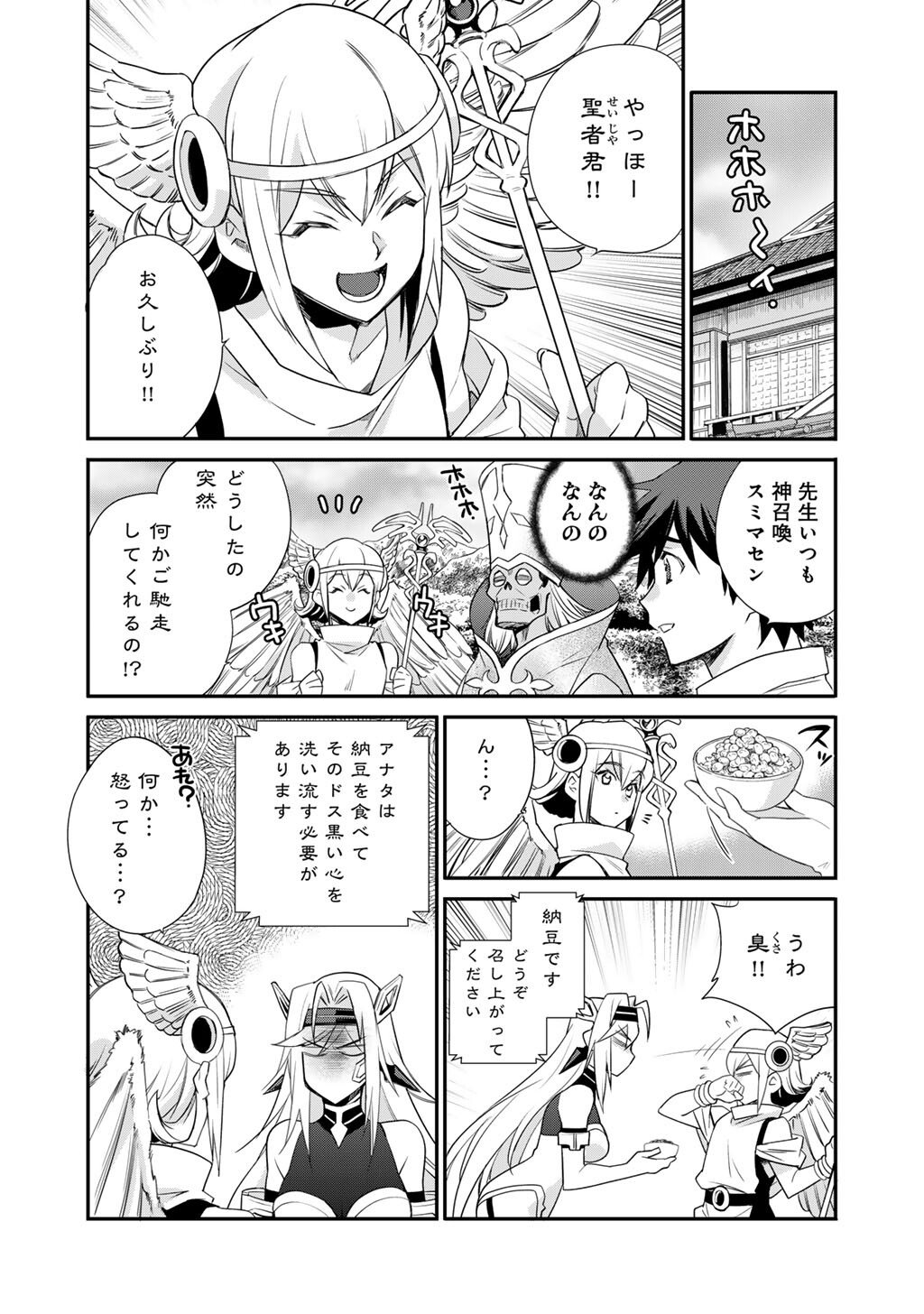 Isekai de Tochi o Katte Noujou o Tsukurou Chap 66 - Next Chap 67