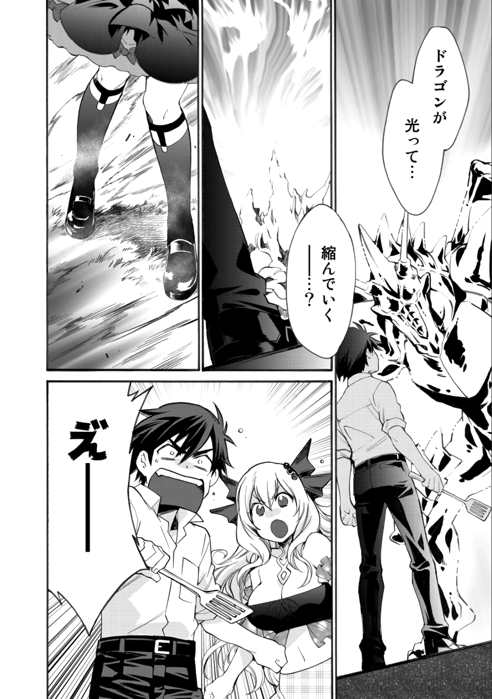 Isekai de Tochi o Katte Noujou o Tsukurou Chap 6 - Next Chap 7