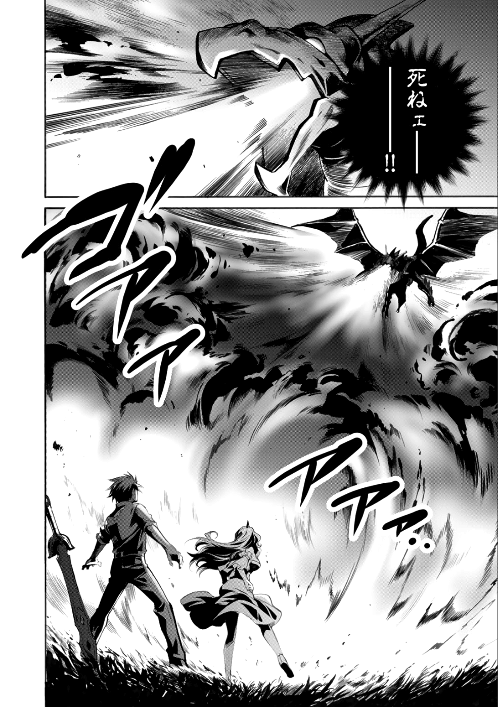 Isekai de Tochi o Katte Noujou o Tsukurou Chap 6 - Next Chap 7