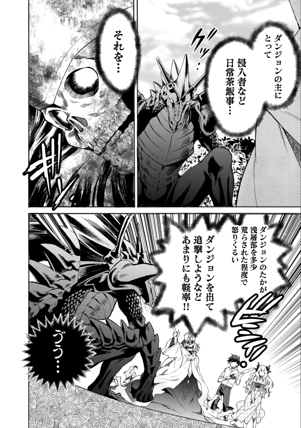 Isekai de Tochi o Katte Noujou o Tsukurou Chap 6 - Next Chap 7