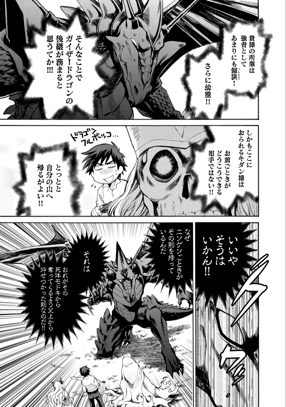 Isekai de Tochi o Katte Noujou o Tsukurou Chap 6 - Next Chap 7