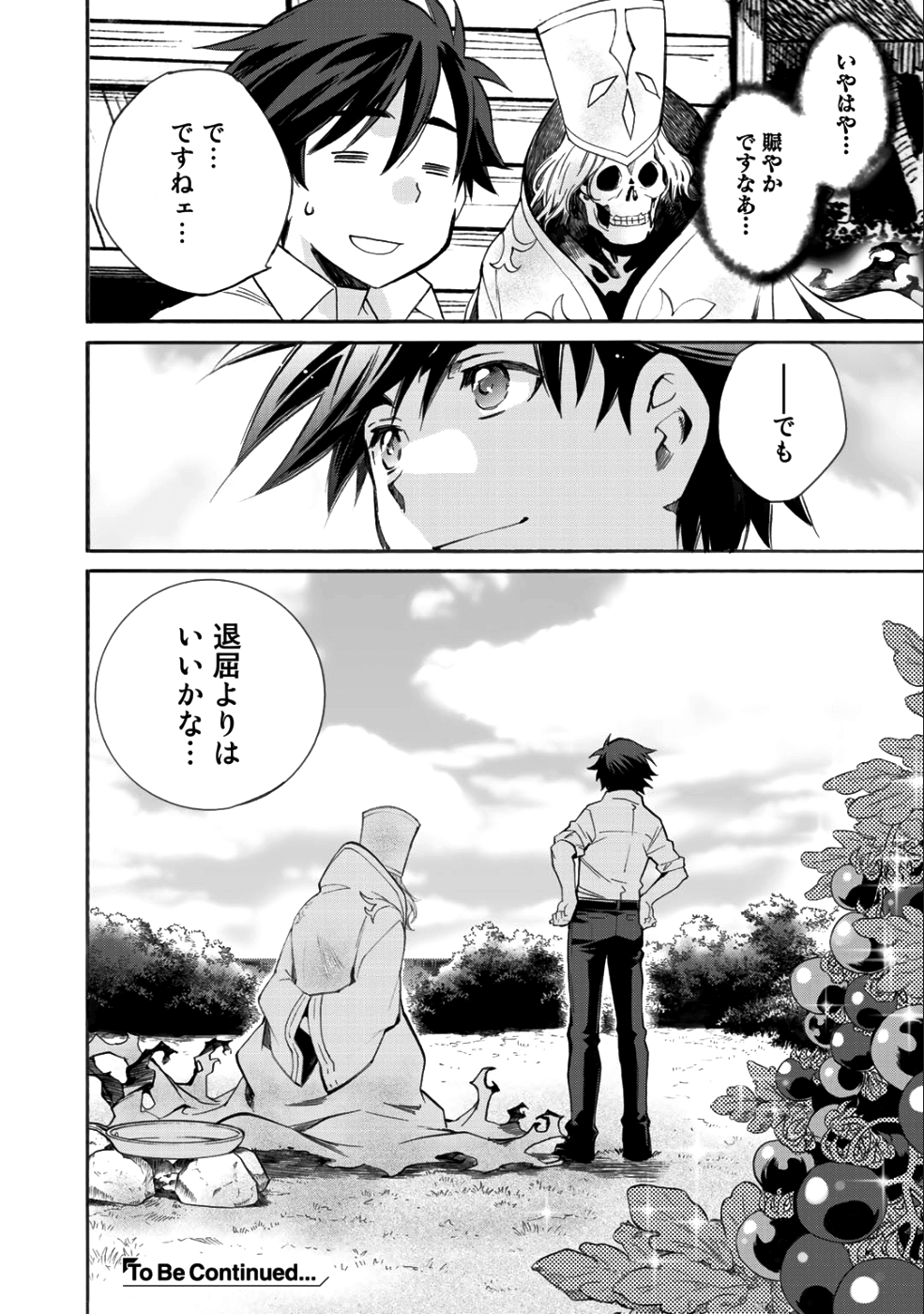 Isekai de Tochi o Katte Noujou o Tsukurou Chap 6 - Next Chap 7