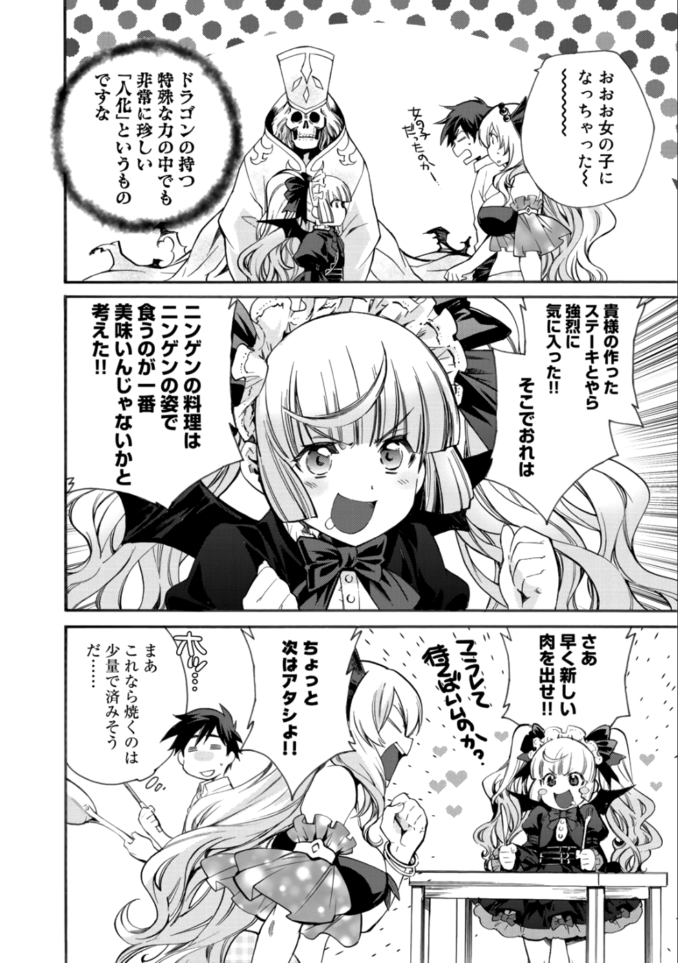 Isekai de Tochi o Katte Noujou o Tsukurou Chap 6 - Next Chap 7