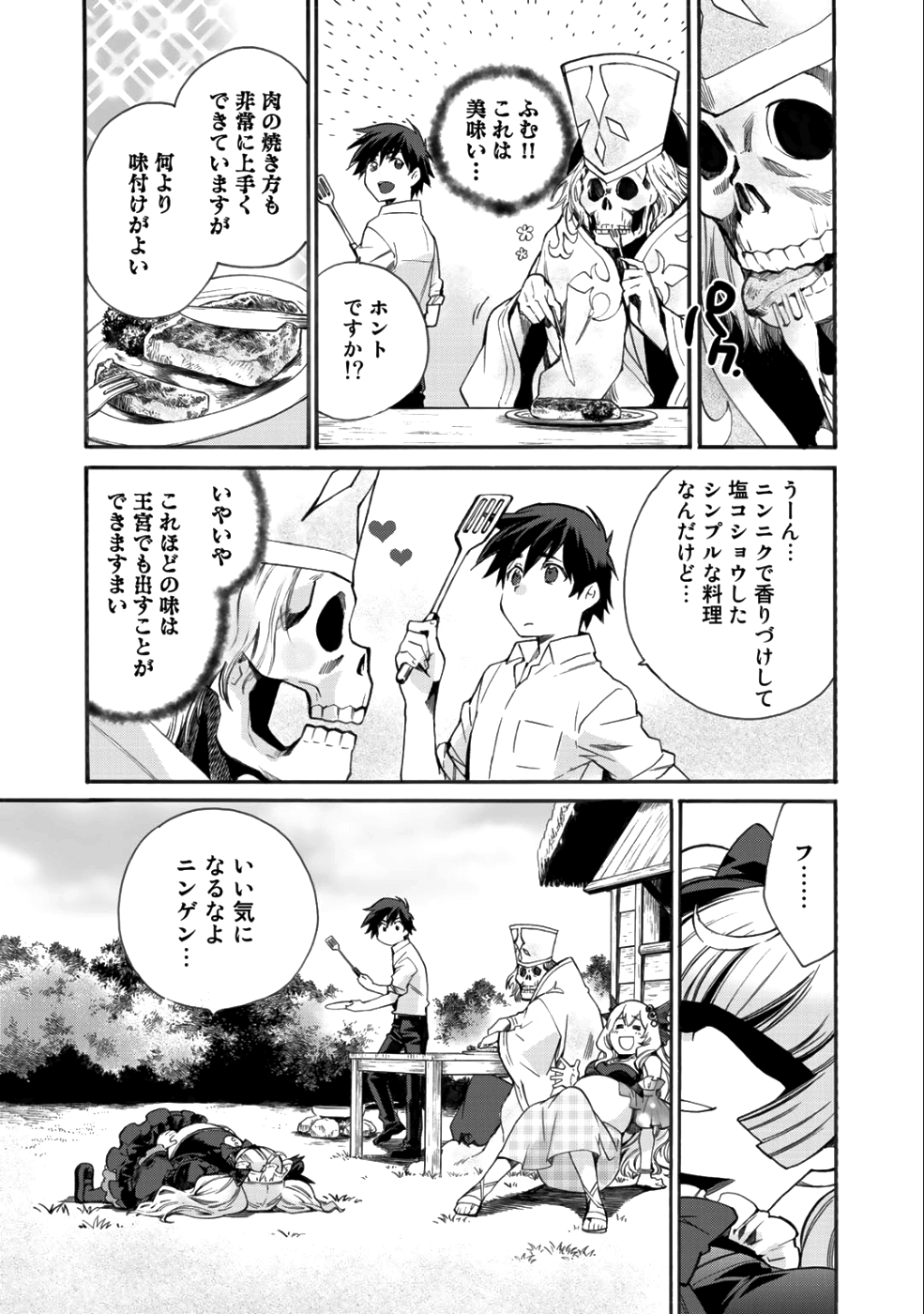 Isekai de Tochi o Katte Noujou o Tsukurou Chap 6 - Next Chap 7