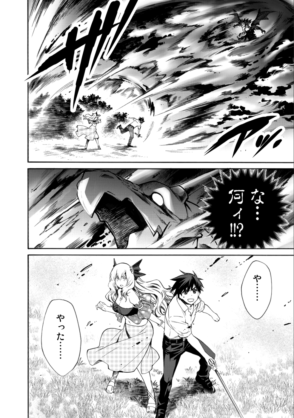 Isekai de Tochi o Katte Noujou o Tsukurou Chap 6 - Next Chap 7