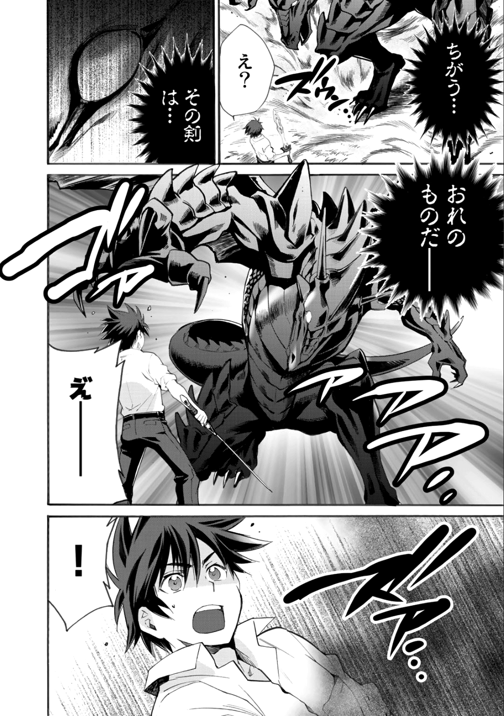 Isekai de Tochi o Katte Noujou o Tsukurou Chap 6 - Next Chap 7