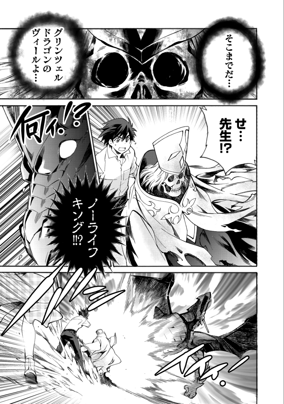 Isekai de Tochi o Katte Noujou o Tsukurou Chap 6 - Next Chap 7