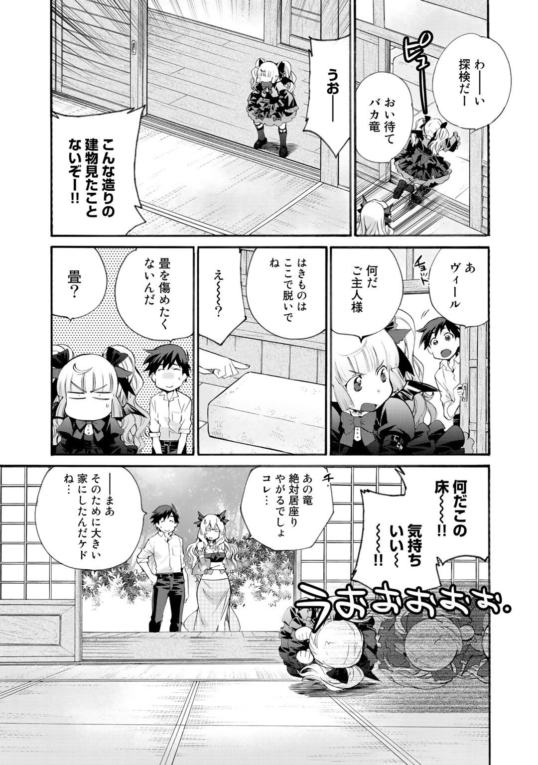 Isekai de Tochi o Katte Noujou o Tsukurou Chap 9 - Next Chap 10