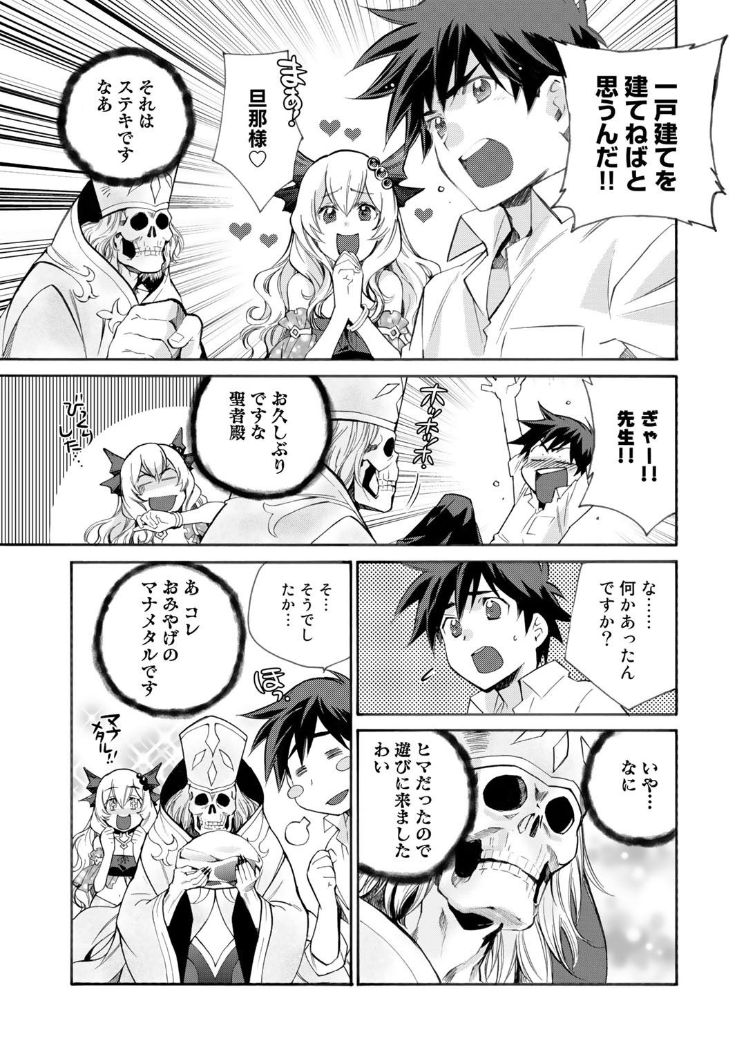 Isekai de Tochi o Katte Noujou o Tsukurou Chap 9 - Next Chap 10