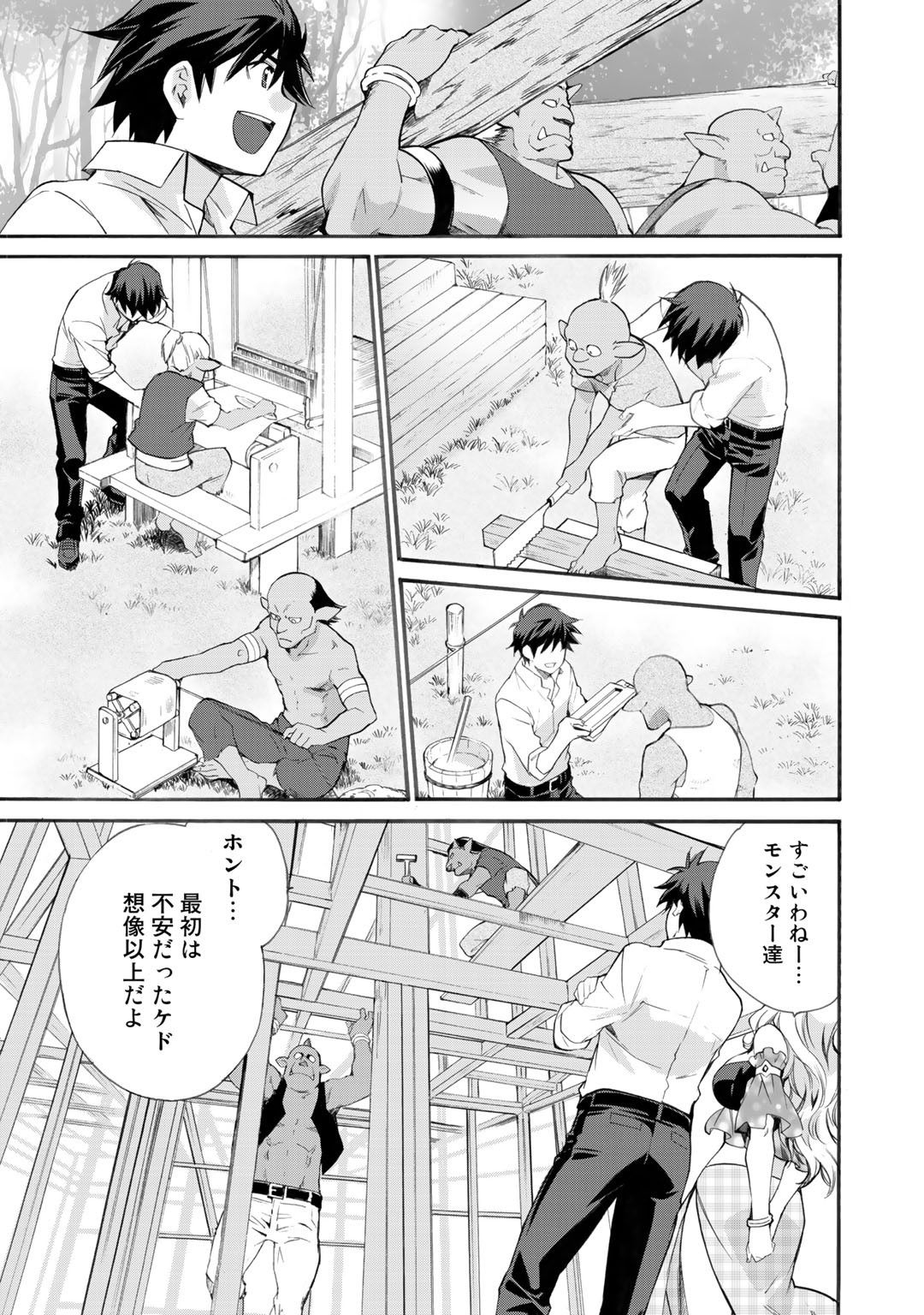 Isekai de Tochi o Katte Noujou o Tsukurou Chap 9 - Next Chap 10