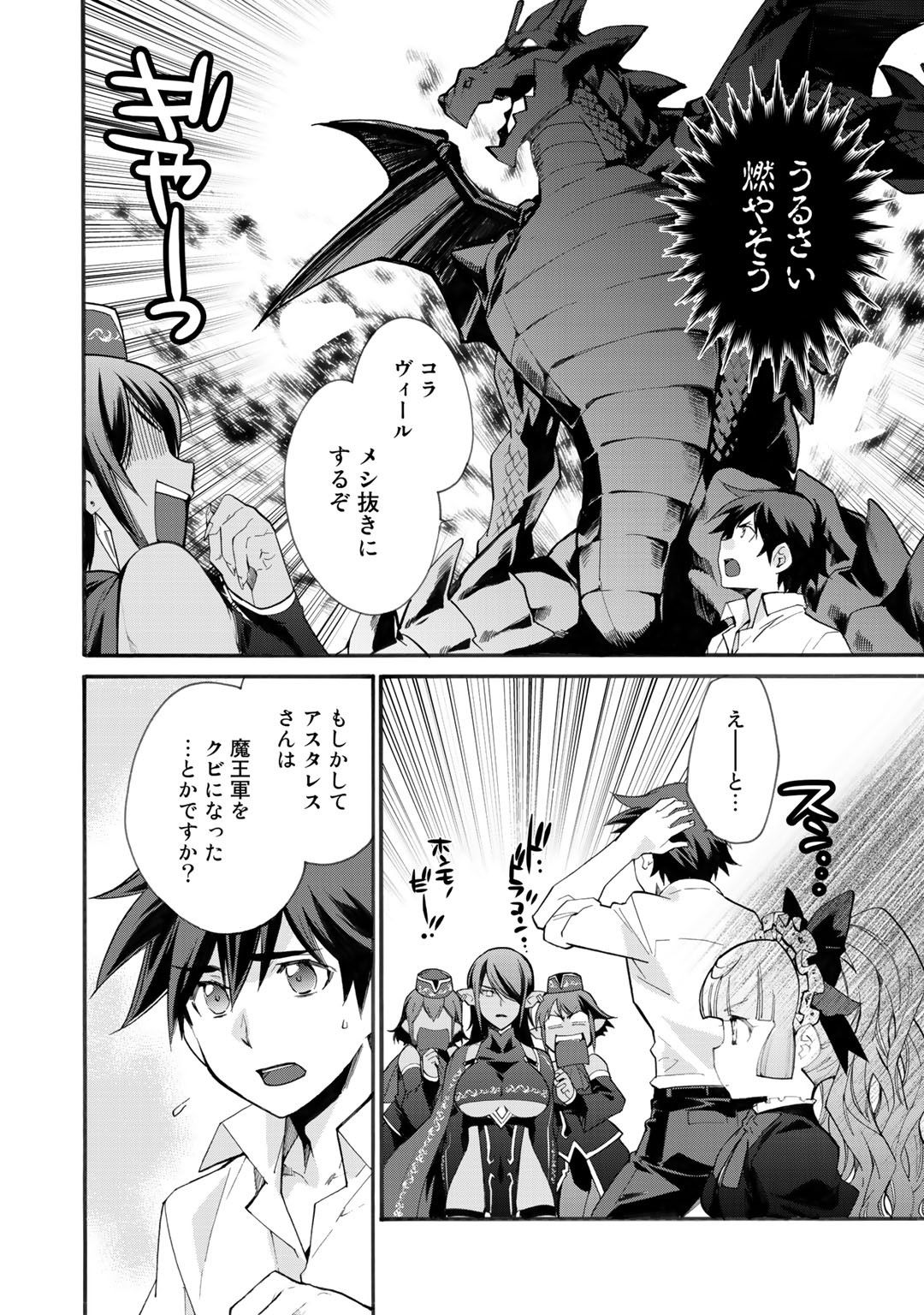 Isekai de Tochi o Katte Noujou o Tsukurou Chap 11 - Next Chap 12