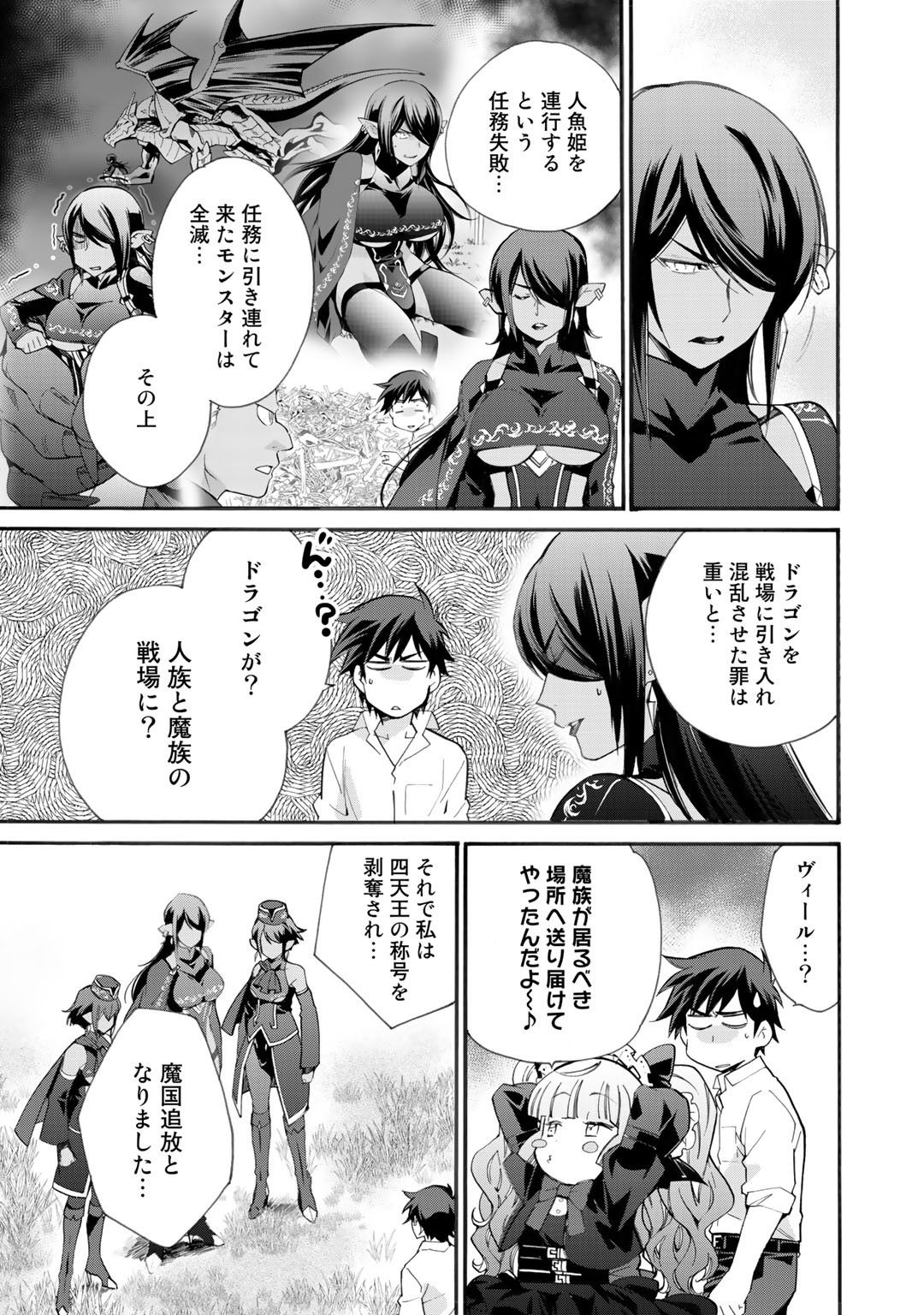 Isekai de Tochi o Katte Noujou o Tsukurou Chap 11 - Next Chap 12
