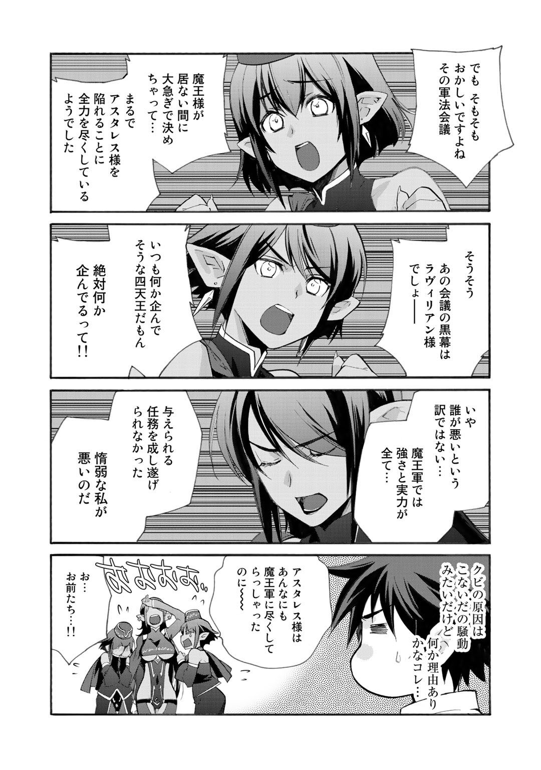 Isekai de Tochi o Katte Noujou o Tsukurou Chap 11 - Next Chap 12