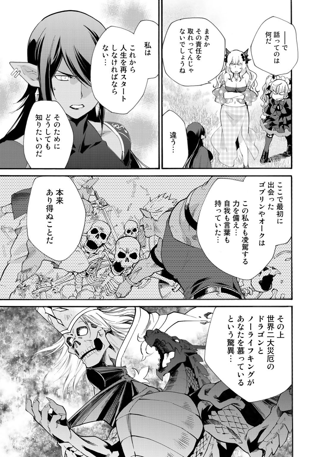 Isekai de Tochi o Katte Noujou o Tsukurou Chap 11 - Next Chap 12