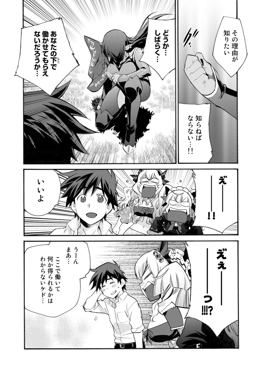 Isekai de Tochi o Katte Noujou o Tsukurou Chap 11 - Next Chap 12