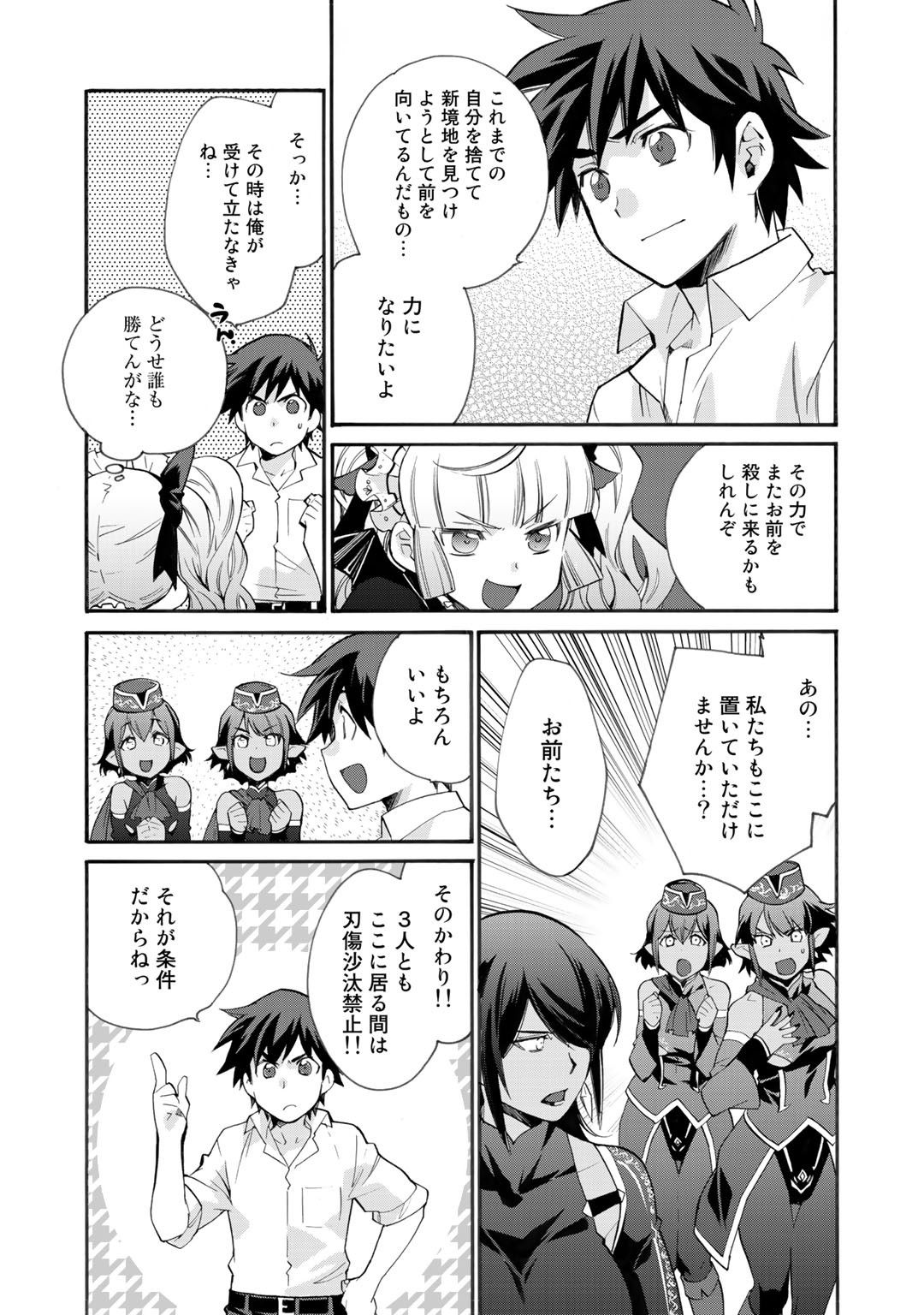 Isekai de Tochi o Katte Noujou o Tsukurou Chap 11 - Next Chap 12