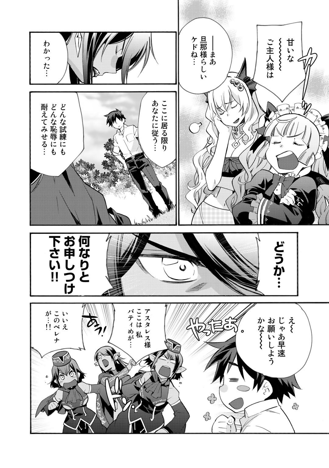 Isekai de Tochi o Katte Noujou o Tsukurou Chap 11 - Next Chap 12