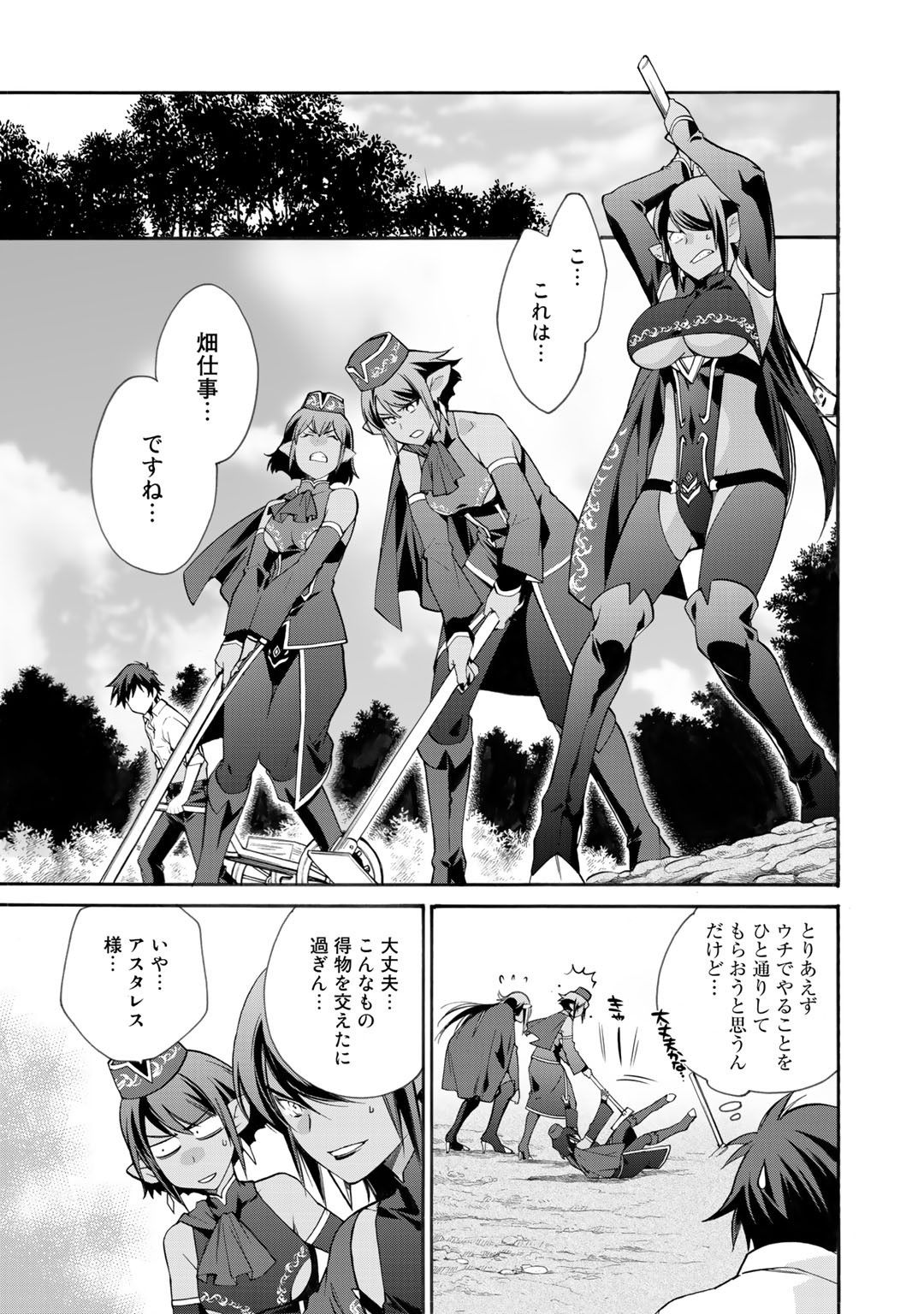 Isekai de Tochi o Katte Noujou o Tsukurou Chap 11 - Next Chap 12