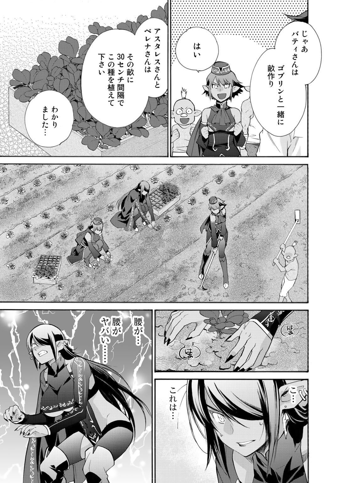 Isekai de Tochi o Katte Noujou o Tsukurou Chap 11 - Next Chap 12