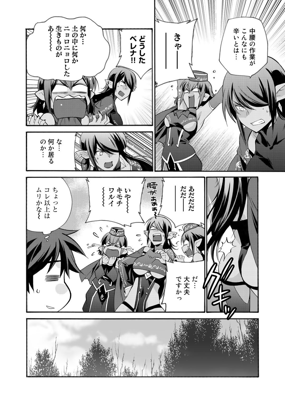 Isekai de Tochi o Katte Noujou o Tsukurou Chap 11 - Next Chap 12