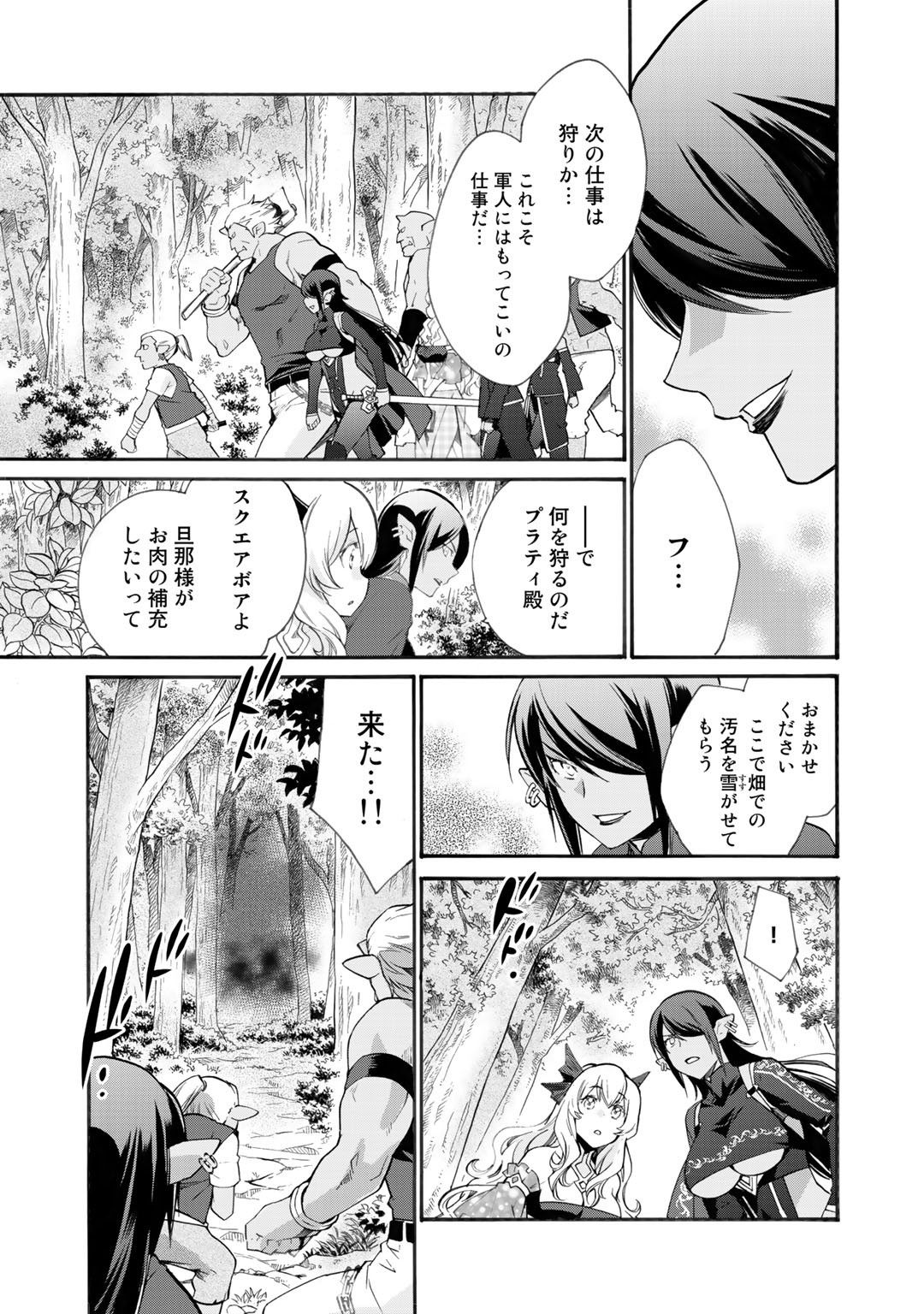 Isekai de Tochi o Katte Noujou o Tsukurou Chap 11 - Next Chap 12