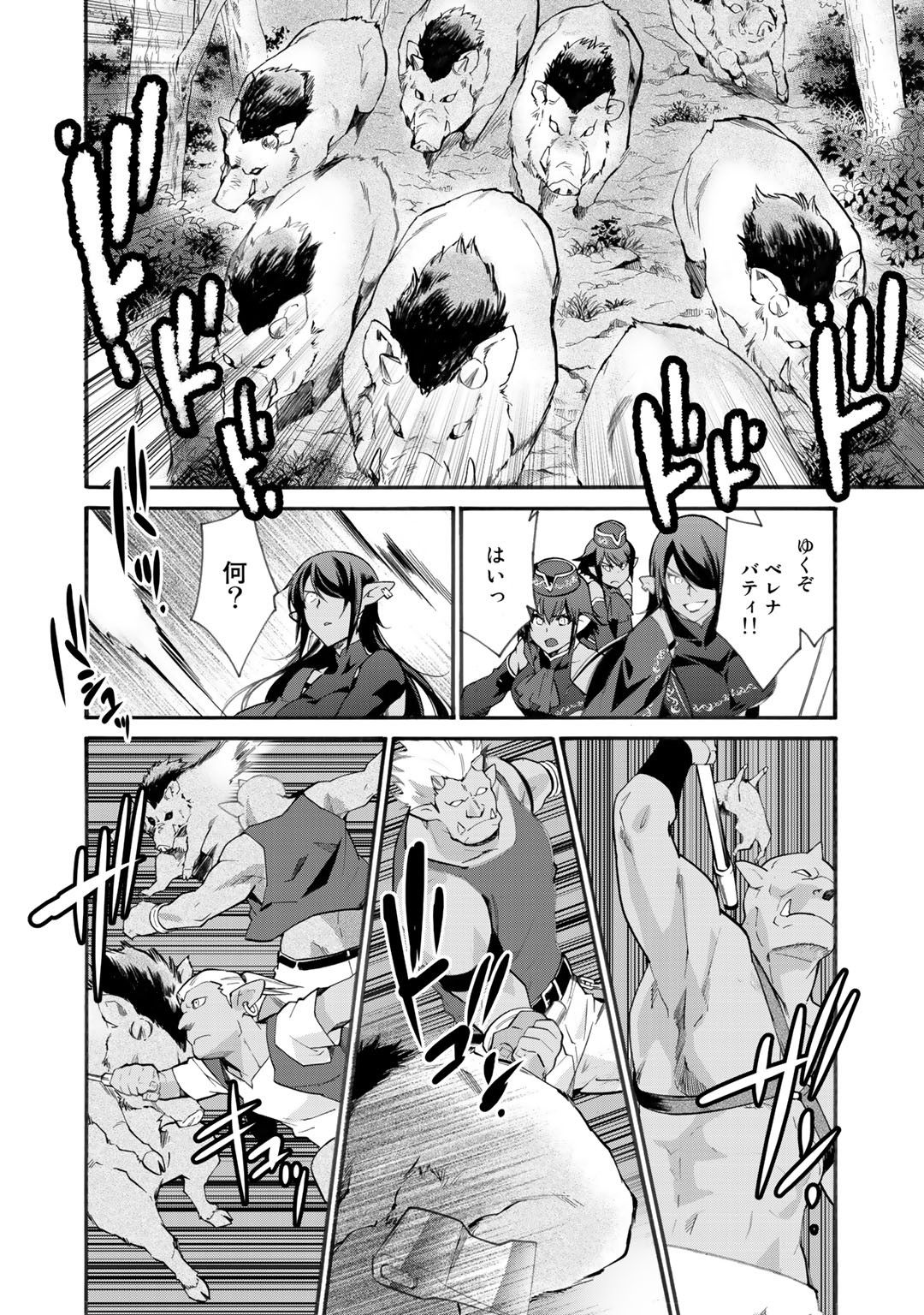 Isekai de Tochi o Katte Noujou o Tsukurou Chap 11 - Next Chap 12