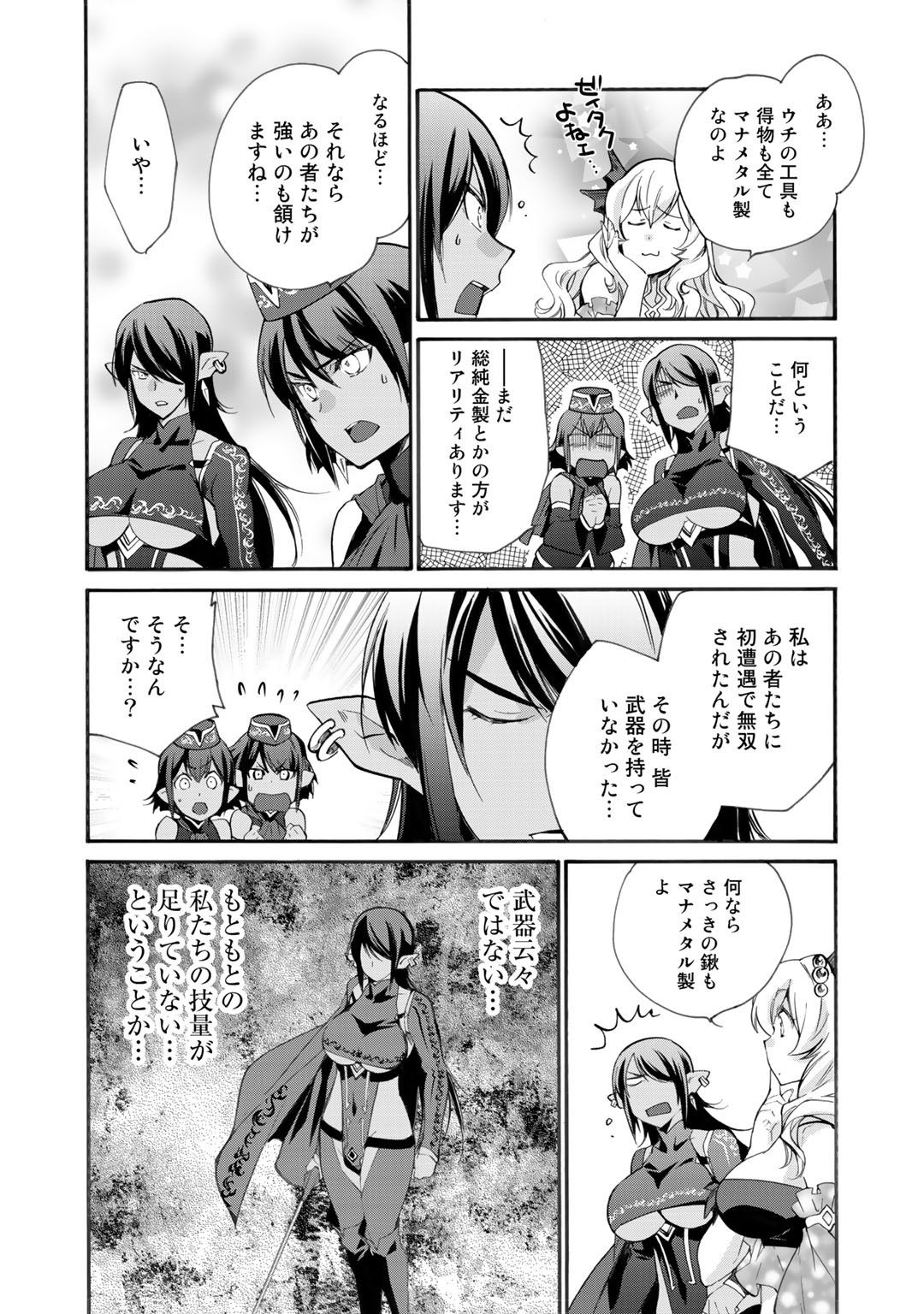 Isekai de Tochi o Katte Noujou o Tsukurou Chap 11 - Next Chap 12